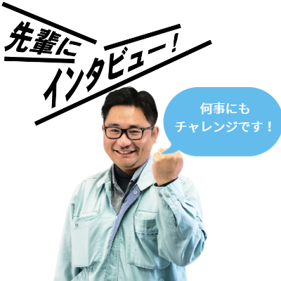 塗装工事業 先輩