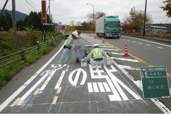 中部ロードテック株式会社 仕事風景